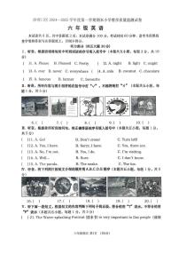 辽宁省大连市沙河口区2024-2025学年六年级上学期期末英语试题