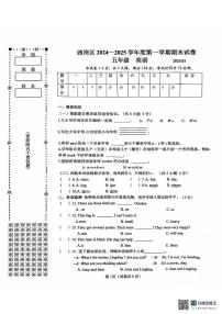 辽宁省大连市西岗区2024-2025学年五年级上学期1月期末英语试题