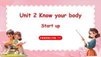 外研版（三起）2024三年级下册（2024）Unit 2 Know your body教课ppt课件