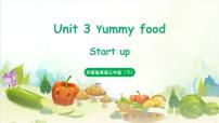 外研版（三起）2024三年级下册（2024）Unit 3 Yummy food课文配套课件ppt