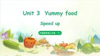 英语三年级下册（2024）Unit 3 Yummy food备课ppt课件