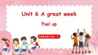 小学英语Unit 6 A great week教课课件ppt