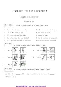 2024～2025学年陕旅版英语六年级上册期末月考2试卷(含答案)