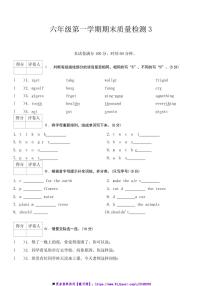 2024～2025学年期末月考3(试卷)～陕旅版英语六年级上册(含答案)