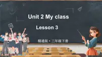 小学英语人教精通版（2024）三年级下册（2024）Lesson 3集体备课课件ppt