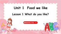 英语三年级下册（2024）Unit 1 Food we likeLesson1 What do you like?说课ppt课件