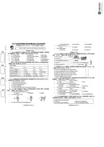 广东省惠州市博罗县罗阳镇2024-2025学年五年级上学期期末英语试题