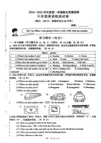 广东省惠州市惠城区2024-2025学年六年级上学期期末英语试题