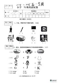 河北省张家口市怀来县2024-2025学年三年级上学期期末英语试题