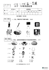 河北省张家口市怀来县2024-2025学年三年级上学期期末英语试题