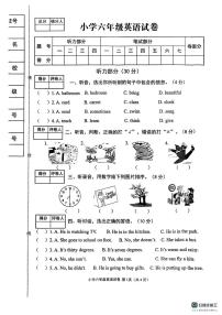 河北省张家口市怀来县2024-2025学年六年级上学期期末英语试题