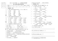黑龙江省绥化市兰西县天鸿小学2024-2025学年五年级上学期1月期末英语试题