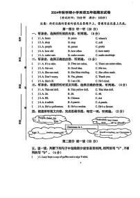 江苏省泰州市泰兴市2024-2025学年五年级上学期期末英语试题