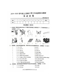 湖北省武汉市黄陂区2024-2025学年第一学期三年级英语期末试卷1