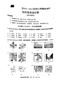 湖北省武汉市武昌区2024-2025学年第一学期四年级英语期末试卷1