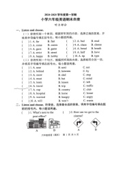 广东省东莞市长安镇2024-2025学年六年级上学期期末英语试卷