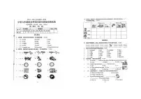 海南省琼海市2024-2025学年六年级上学期期末综合（英语 道德与法治 科学）试卷