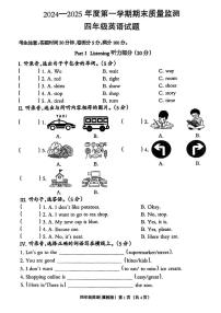 河北省保定市雄县、安新县2024-2025学年四年级上学期期末英语试题