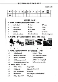 辽宁省鞍山市铁西区2024-2025学年四年级上学期期末英语试题