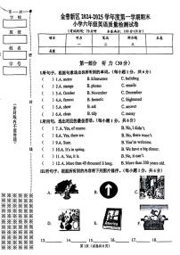辽宁省大连市金普新区2024-2025学年六年级上学期期末英语试题
