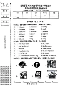 辽宁省大连市金普新区2024-2025学年六年级上学期期末英语试题