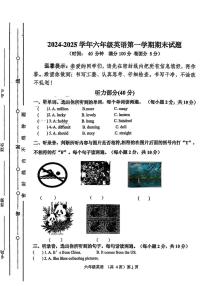山东省聊城市东昌府区2024-2025学年六年级上学期1月期末英语试题