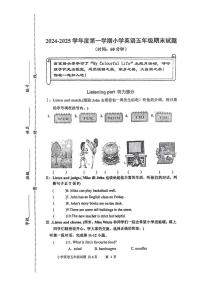 山东省青岛莱西市2024-2025学年五年级上学期期末英语试题