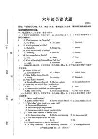 山东省淄博市淄川区2024-2025学年六年级上学期1月期末英语试题