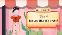 小学湘少版（2024）Unit 4 Do you like the dress?集体备课课件ppt