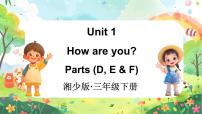 英语三年级下册（2024）Unit 1 How are you?教案配套ppt课件