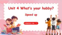 小学英语外研版（三起）2024三年级下册（2024）Unit 4 What's your hobby?多媒体教学ppt课件