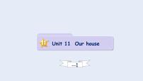 Unit 11 Our house lesson1（课件）剑桥国际少儿英语 Kid's box 第一册