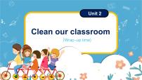 小学英语译林版（三起）（2024）三年级下册（2024）Unit 2 Clean our classroom多媒体教学课件ppt