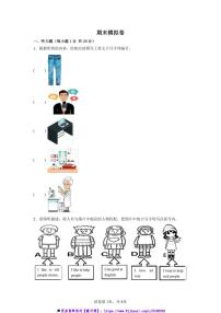 2024～2025学年期末模拟卷～教科版(广州)四年级英语上册试卷(含答案)