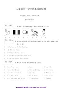 2024～2025学年期末月考1(试卷)～陕旅版英语五年级上册(含答案)