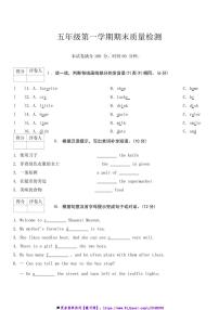 2024～2025学年陕旅版英语五年级上册期末月考4试卷(含答案)