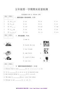 2024～2025学年陕旅版英语五年级上册期末月考2试卷(含答案)