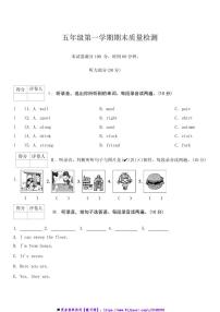 2024～2025学年期末月考7(试卷)～陕旅版英语五年级上册(含答案)