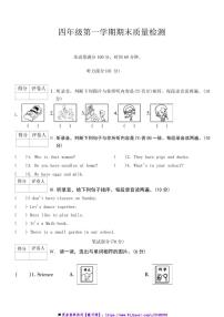 2024～2025学年期末月考2(试卷)～陕旅版英语四年级上册(含答案)