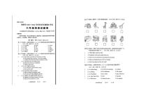 云南省曲靖市2024-2025学年六年级上学期期末英语试题