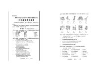 云南省曲靖市2024-2025学年六年级上学期期末英语试题