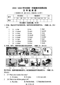 辽宁省大连市甘井子区2024—2025学年度第一学期期末五年级英语试卷