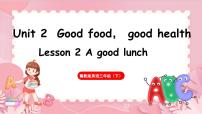 小学冀教版（三起）2024Lesson2 A good lunch课前预习ppt课件