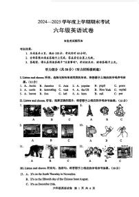 湖北省武汉市武昌区2024-2025学年六年级上学期期末英语试卷