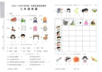 广东省深圳市宝安区2024-2025学年第一学期学业质量调研二年级英语试卷