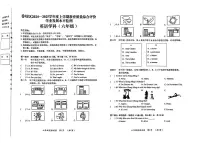 黑龙江省哈尔滨市香坊区-2025学年上学期期末测试六年级英语试卷
