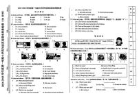 山东省济南市槐荫区2024-2025学年度第一学期期末四年级英语试卷