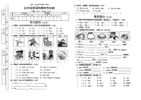 广东省汕头市潮南区2024—2025学年度上学期期末五年级英语试卷