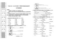 陕西省榆林市子洲县2024—2025学年度第一学期末五年级英语试卷