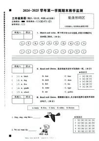 安徽省亳州市2024-2025学年三年级上学期期末英语试题